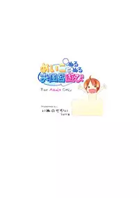 (C80) [Inu no Sekai (Inuarasi)] Meiko to Nurunuru Ofuro Asobi