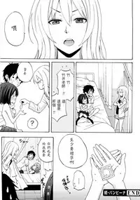 [Coelacanth] Good Times!! [Chinese] [兔子神大叔個人漢化] [Decensored]