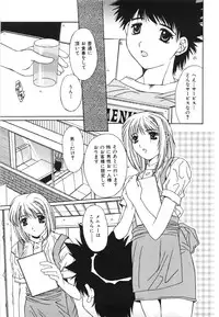 [Yuuki] Suitei Shojo