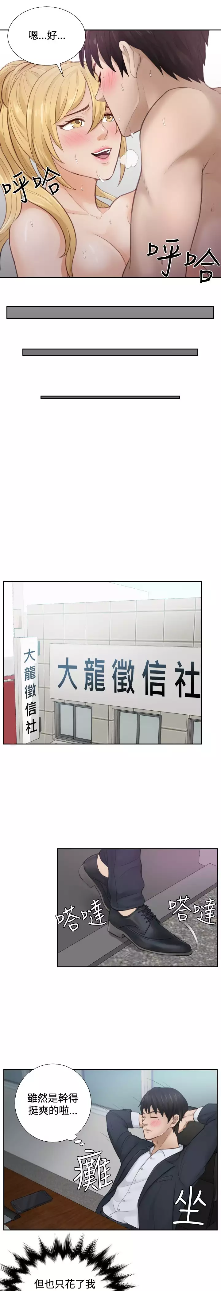 本能解决师 Ch.1~7 中文