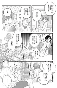 [Komada Hachi] Kichiku Sensei no Aidorei