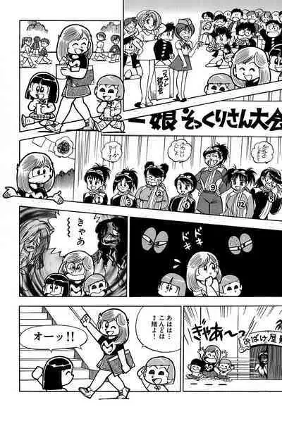 Maichiingu Machiko Sensei book pink