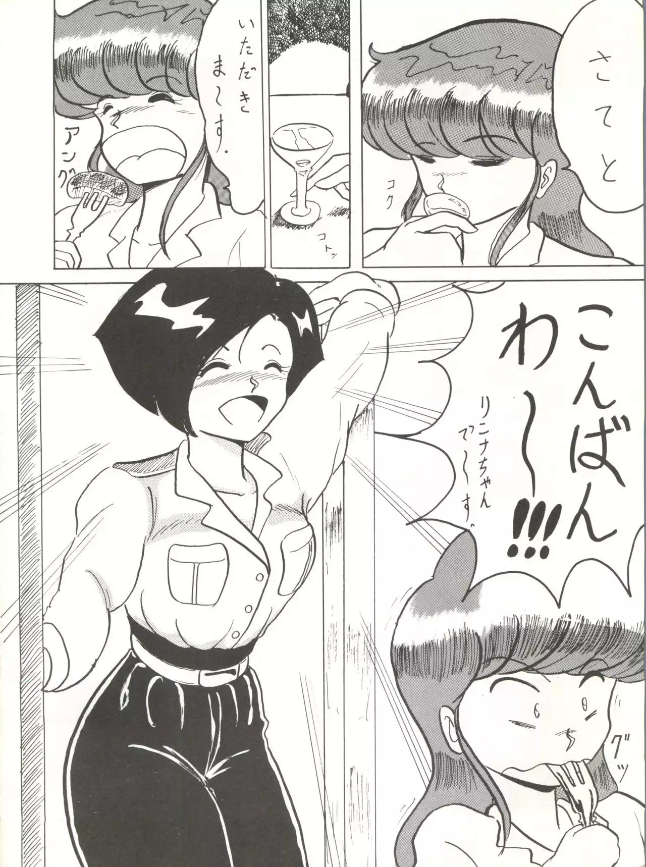 Soredake Naraba, mada ii ga