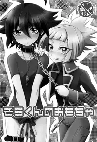 (C90) [HEATWAVE (Kaitou Yuuhi)] HWAV (Yu-Gi-Oh! ARC-V)