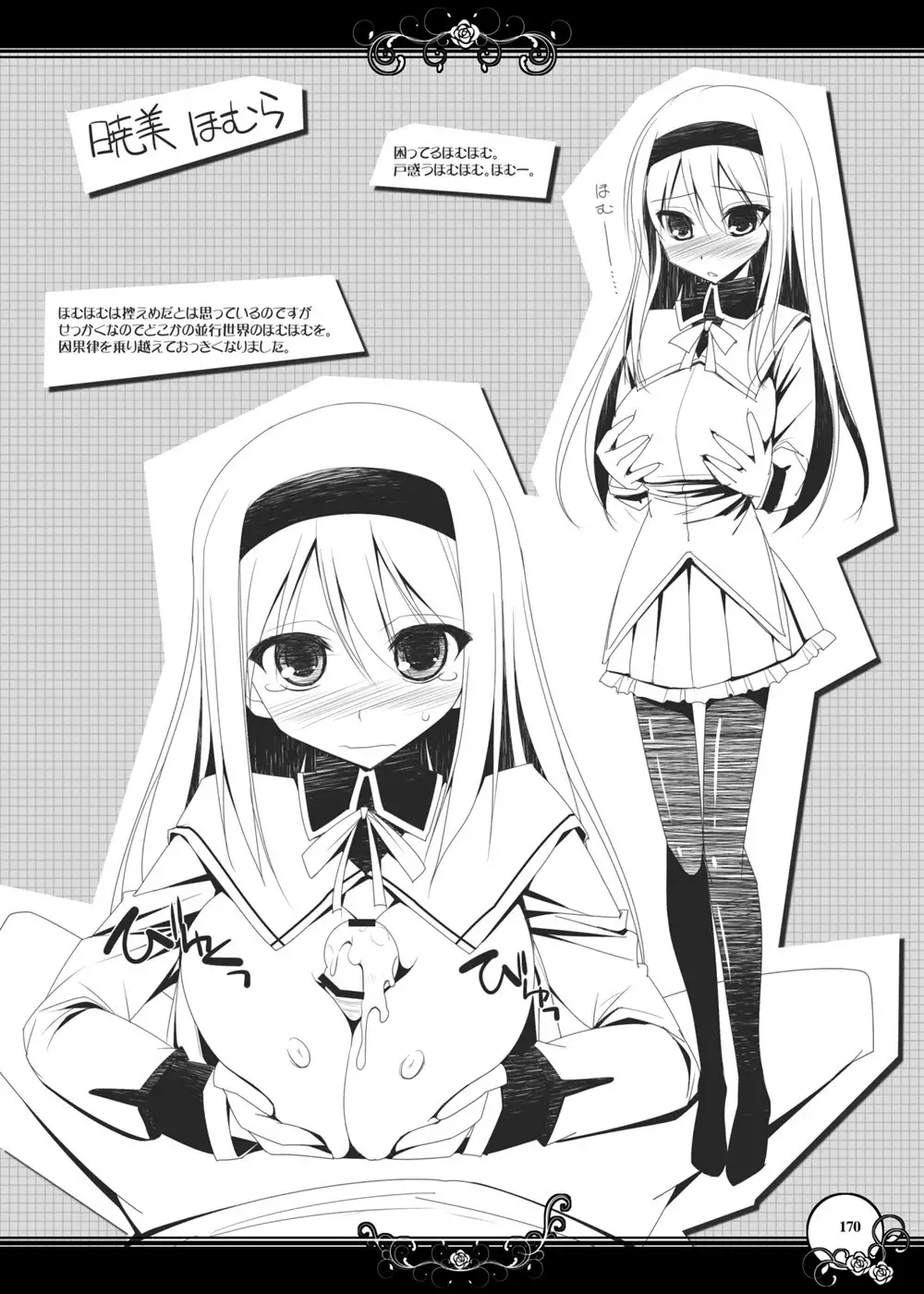 Gensou-kyou Chichi Zukan - Soushuuhen 2