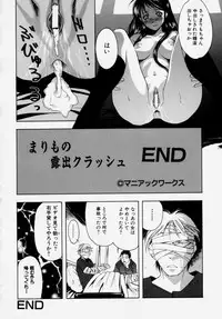 [Udai Tetsurou] Shoujo Chitai