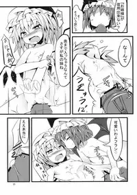 (C81) [Angelic Feather (Land Sale)] Flan-chan to Asobo! (Touhou Project)