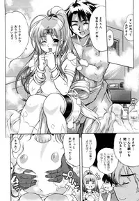 [Kinoshita Junichi] Sodachi Zakari