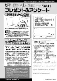 Koushoku Shounen Vol. 11 [Digital]