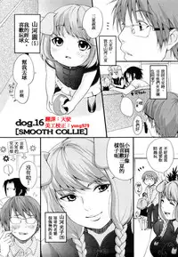 [Inuburo] Inumimi Zukan [chinese]