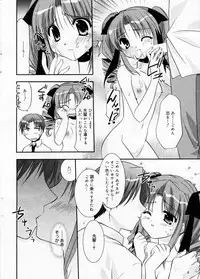 Manga Bangaichi 2005-09 Vol. 178