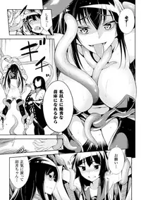 [Yanagihara Mitsuki] Haiboku Shoujo [Digital]