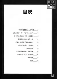 (C61) [Sendouya (Juan Gotoh)] Minshu Teikoku 4 - Democratic Empire 4 (Various)