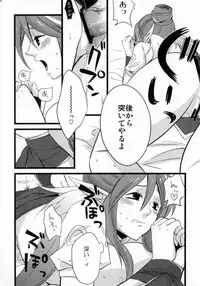 (C81) [Rocca (Hidaka Ryou)] Re:MILK (Tales of Vesperia)