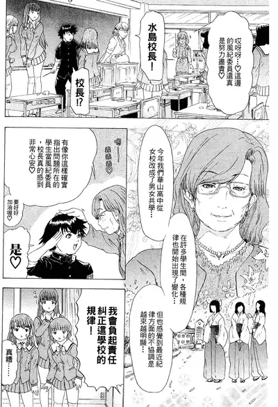 LOVELY SMASH 2 | 蜜桃完熟時2