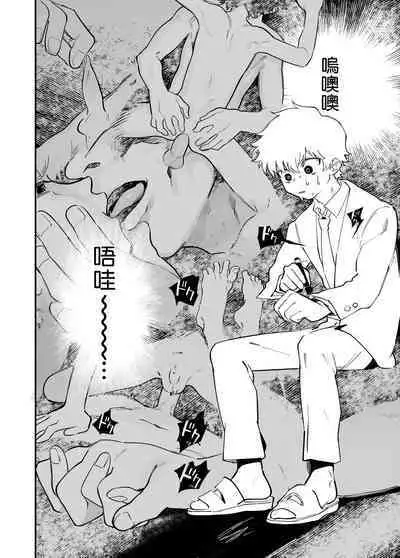 [Shoshosho Frontier (Ocha)] Dakudaku no Refrain丨益發濃稠的迴響 [Chinese] [海棠零] [Decensored] [Digital]