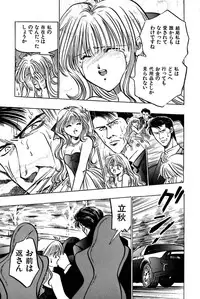 [Uu Izumi] Saori SIXTEEN