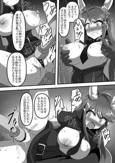 VANQUISHED BUNNY POLICE