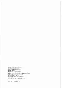 (C74) [TENKAICHI BABY'S (BENNY'S, Inomoto Rikako)] WITCH! (Strike Witches)