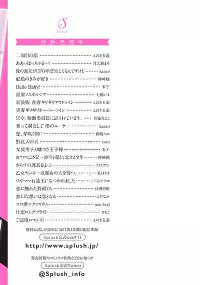 [Enoki Gorou] Gohatto Romance! [Digital]