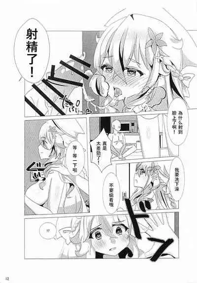 (#Nijisousaku 4) [Hadukitto! (Ashibe Haduki)] Wagamama Erachi o Wakarasetai! (Otogibara Era) [Chinese]