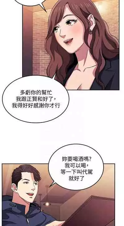 朋友的媽媽 1-19