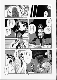 [Tomozawa Shou] Mishoujo Dark Report