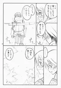 (C74) [real (As-Special)] choice (Etrian Odyssey)