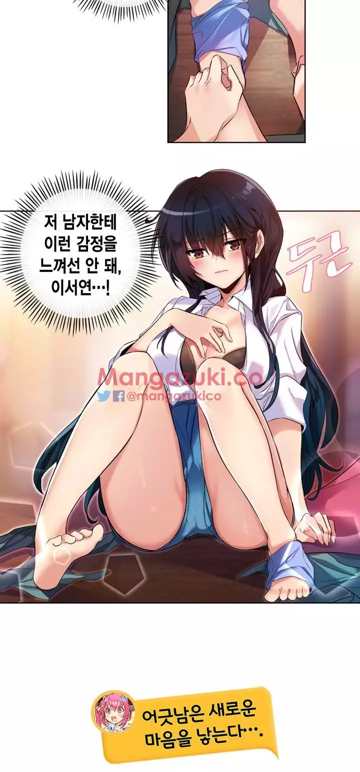 Doing My Wife's Revenge Instead of H