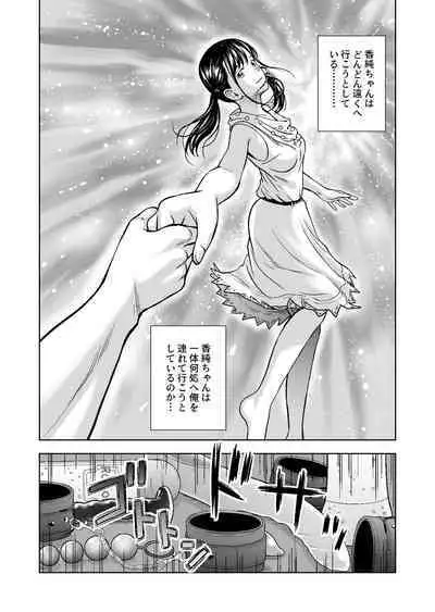 Haru Kurabe Soushuuhen~