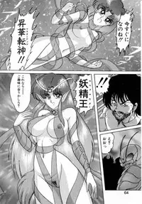 [Kamitou Masaki] Seirei Tokusou Fairy Saver [vs. Hen]