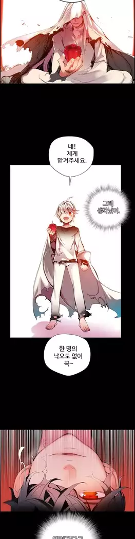 Lilith`s Cord Ch.0-27