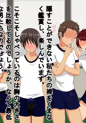 Joshi dake Hadaka ni Sareta Shintai Sokutei