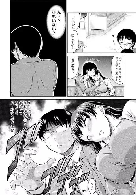 Paikano! Pururun Paimusu Paradise