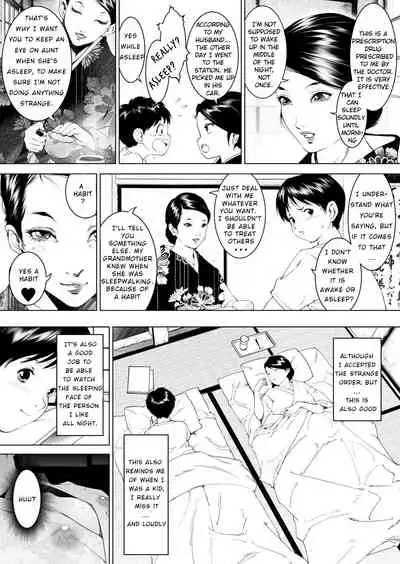 Inaka Otomari no Yobai wa, Okosazu Okasu.