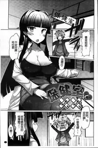 [EBA] Nyuunyuu [Chinese]