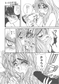 [Kouenji Marimo] Pine Candy