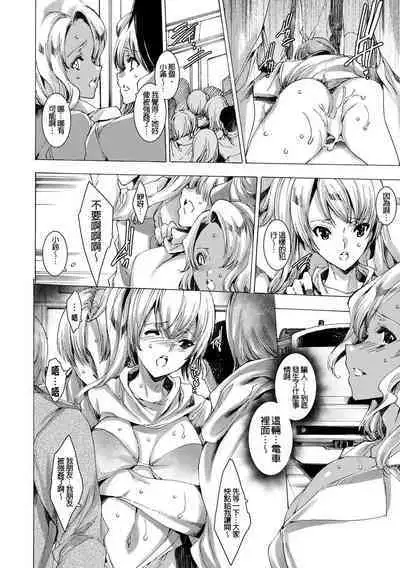 Gal Niku Fukushuu Kanshasai - Revenge Fuck Festival with Gals