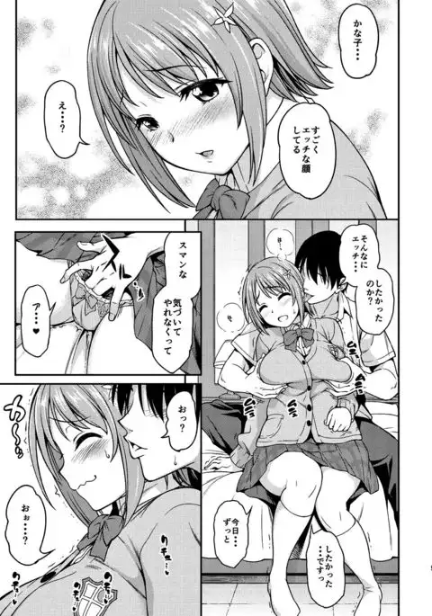 Mou Ichido Lovin'You