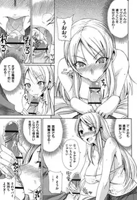 [isao] Namapurin [Digital]