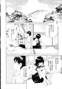 [Anthology] Change H Green