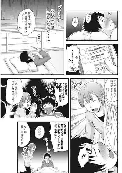 Monthly Vitaman 2018-03