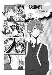 [+810 (Yamada Non)] Sengoku Deadball (Prince of Tennis)