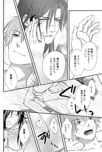 (C85) [TRANCE!!! (Shuuhou Pyiko)] Aishiteru no Kakera (DRAMAtical Murder)