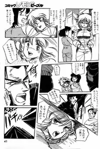 Lemon People 1984-01 Vol. 24