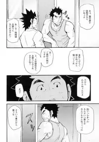 [Matsu Takeshi] Shinmai Ginkouin Kyuuryuu Kouji no Junan Ch. 1-13