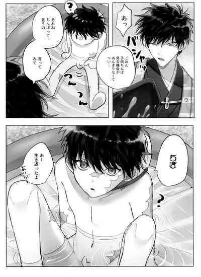 Matsuno Ichimatsu no Zecchou Chin Douchuu