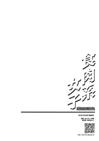 (C81) [Hellfragrance (Utsurogi Angu)] Shokuniku Kei Joshi (Touhou Project)