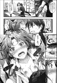 [Mikuni Mizuki] Sunao ni Narenai!