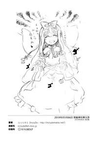 [IncluDe (Foolest)] Itazura wa Yousei no Honnou desu (Touhou Project) [2018-06]